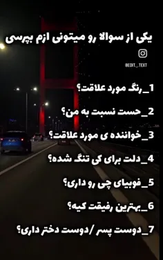 بپرس