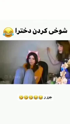 چرا واقعا اینجوریه؟😂