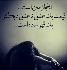 عشق روز اول