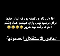 خداروشکر 👏😂