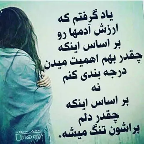 عکس نوشته nafas1312 23993915 - عکس ویسگون