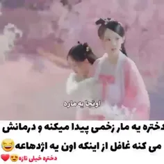 سریال دلتنگ اژدها😍🐉