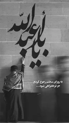 پناهِ من،حسینم....💔