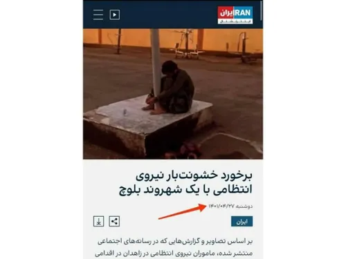 📷 یحیی گل محمدی ۴۰ میلیارد از جمهوری اسلامی پول میگیرد بع