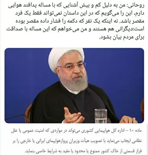 امروز جناب روحانی باز هم مثل همیشه پرادعا، شاکی و با ادبی