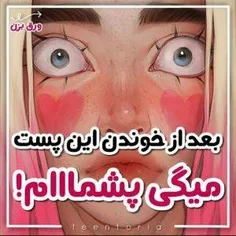 پشمانم😂