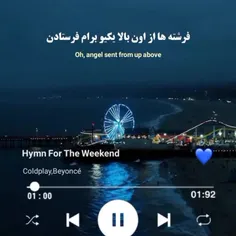 آرامش اهنگ 🙂