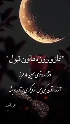 الهی آمین برای همه🙏