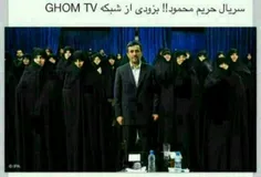 ghom tv
