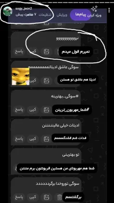 سوگی جونممم؟ 😔💅