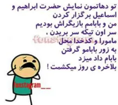 خیلی بهم محبت داره 😄 😄 😄