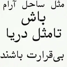 آرام پاشیم