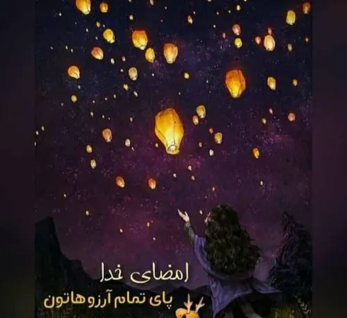 شب لیلة الرغائب