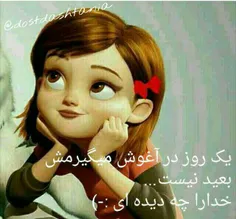 #خدا_را_چه_دیدی؟؟؟؟؟؟؟؟