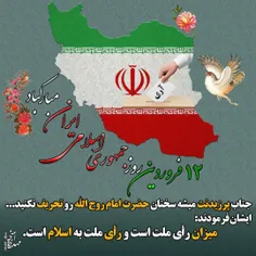 #روز_جمهوری_اسلامی_ایران