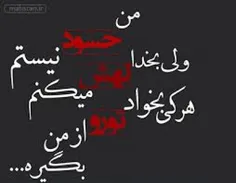 نه فقط لهش میکنم . بعد از له کردن با دندونام میخورمش😠 😠 😠