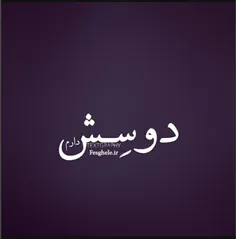 تو به افتادن من در خیابان خندیدی