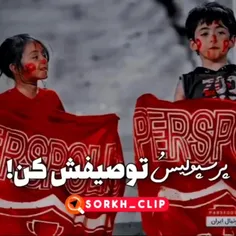 وقتی خارجیا پرسپولیس رو توصیف می‌کنند ❤️❤️❤️❤️