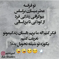 شرمنده. 😂 😂 😂 😂