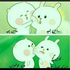 لپو باشی😊  