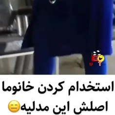 😂😀👋بفرمائید سم👉😃😂