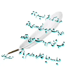 #تهمتن_غلامی#رباعی#شعر