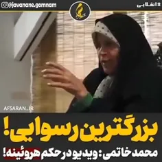 🛎 سخنان فائزه هاشمی را بر علیه اصلاحات و قبیله سیاسی متعل