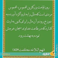 🌹  #امیرالمؤمنین علی علیه السلام :