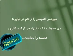 عکس نوشته sperso 41847126