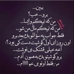 میگم برو 