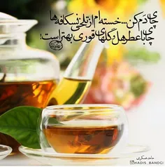 ی شعر بود در مورد چای،شهر،رطب