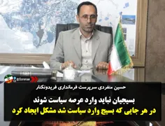 حسین منفردی سرپرست فرمانداری فریدونکنار: