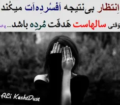 #ALi_Keshtdust # #دوست برای همیشه # #ALiKeshtdust.mihanbl