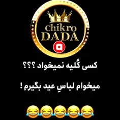 اگه خوشتون اومد لایک رو فراموش نکنید😂❤️