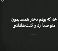 عشقم بودی و هستی