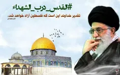 رهبر حکیم و بصیر ما امام خامنه ای فرمودند: «مسئله اول جها