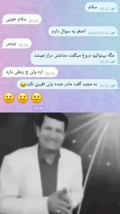 چرا دراز نشد؟