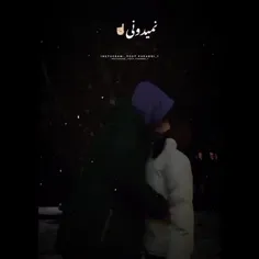 تو که نمیدونی...:)👩‍🦯