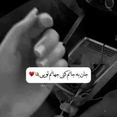 عشقم ❤️❤️❤️❤️ منی