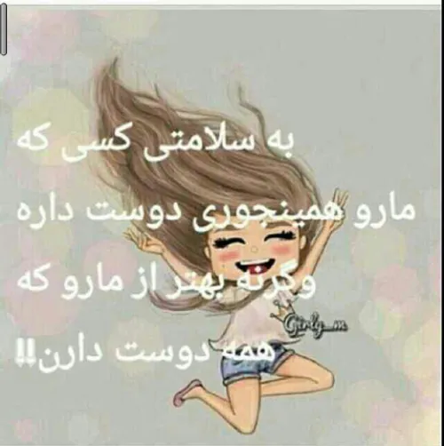 ♥به سلامتی عشقم ♥