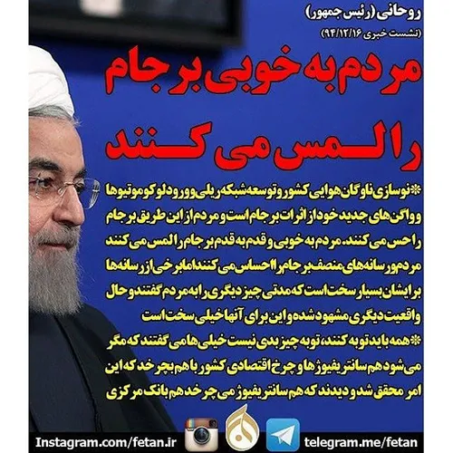 روحانی: مردم به خوبی برجام را لمس می کنند