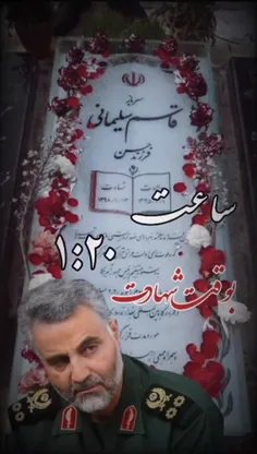 شهید والا مقام دلتنگتیم حالمون خوب نیست 😭😭😭😭💔💔💔🥀🥀🥀اللّهُم