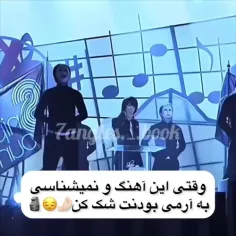 شناختین؟😂