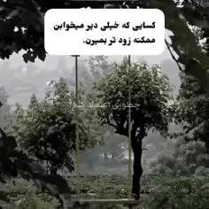 کسایی که دیر میخوابن ممکنه زود تر بمیرن.