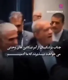 کثیف مثل پزشکیان