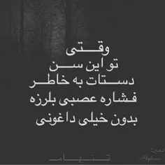 خیلی داغونم💔