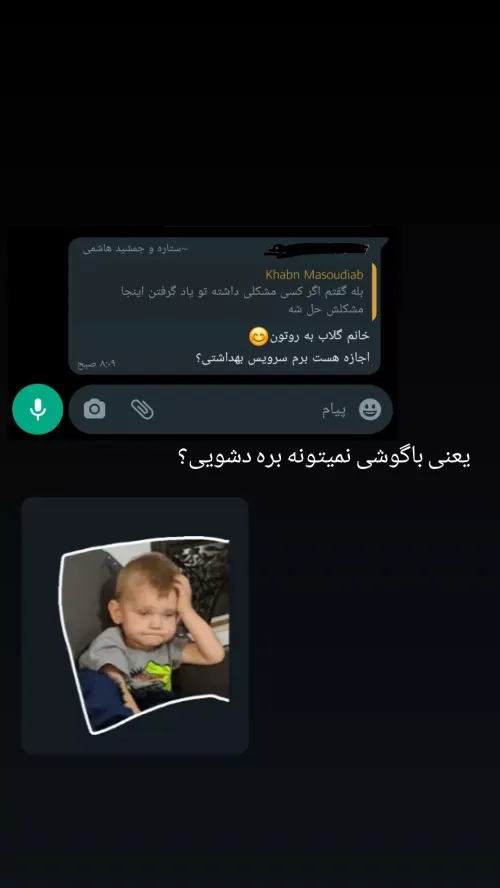 تدریس مجازی که این چرتوپرتارو نداره که...🤦🏻‍♀️