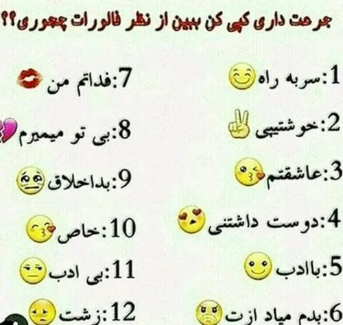 لدفا بگید😊