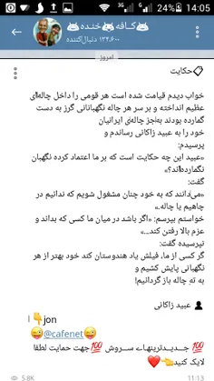 #تلگرام#فیتر#گرانی#دلار#سکه#بیکاری#ای وای روحانی