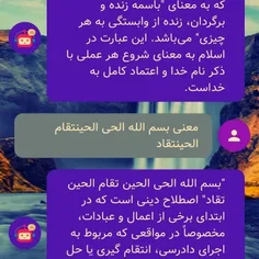 ایات اللهی اموزنده...